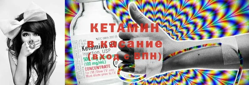 где найти   Борзя  КЕТАМИН ketamine 